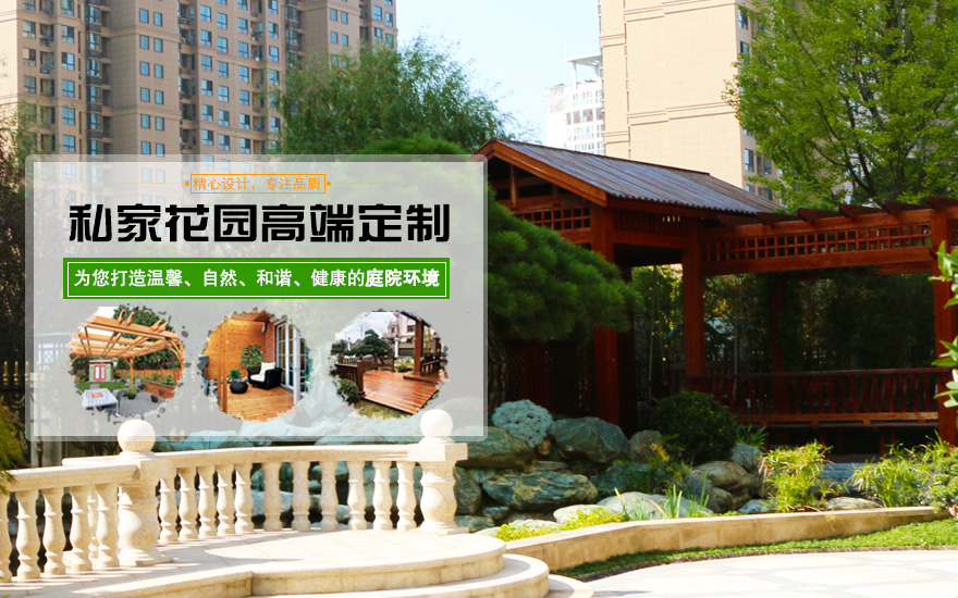 常德上川园林景观工程有限公司_别墅庭院|假山|水池净化|喷泉|防腐木|碳化木|花园木|亭子|木屋