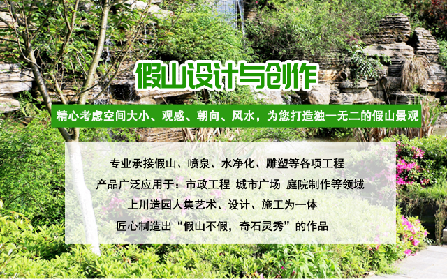 常德上川园林景观工程有限公司_别墅庭院|假山|水池净化|喷泉|防腐木|碳化木|花园木|亭子|木屋